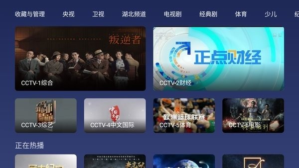 小鲸电视tv版官方下载