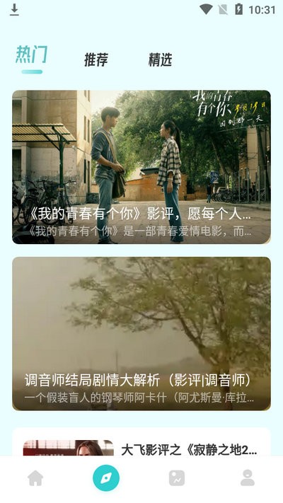 每日韩剧app下载 