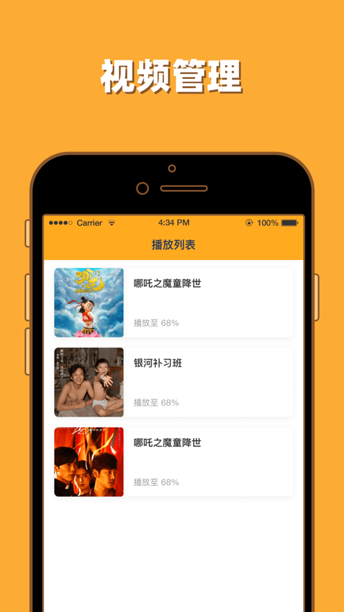 人人影迷播放器 人人影迷app下载