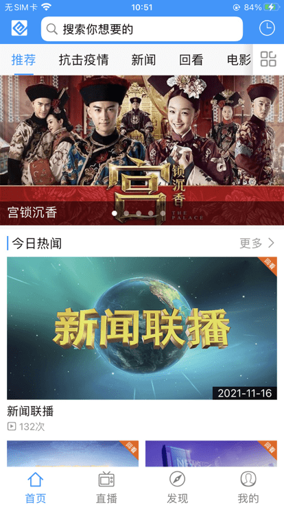 北方云app下载