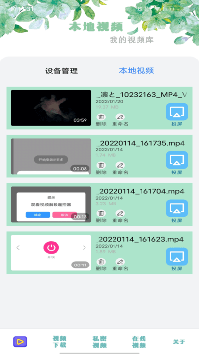 播放器大全视频app下载