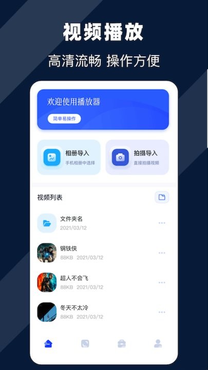 珊瑚视频播放器app下载