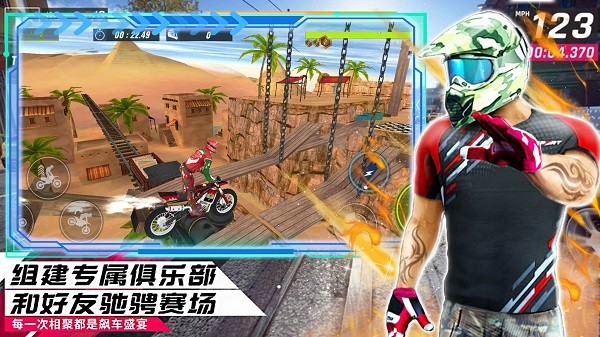 都市模拟飞车下载安装手机版