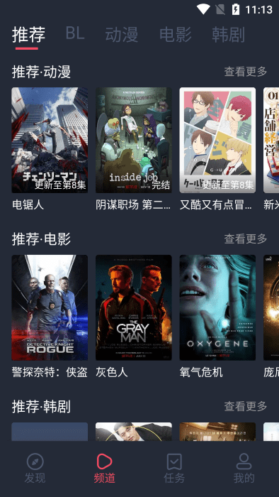 豚豚剧app安卓下载