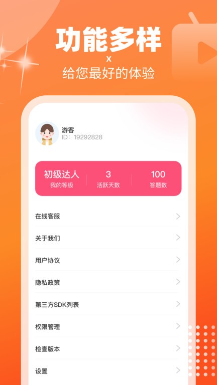 天天趣刷下载app