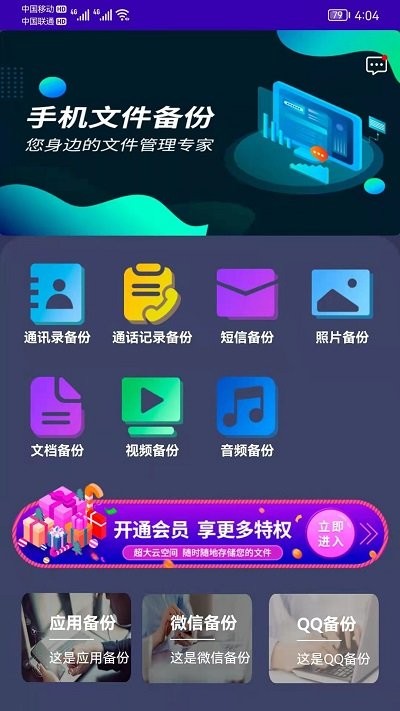手机恢复备份软件下载