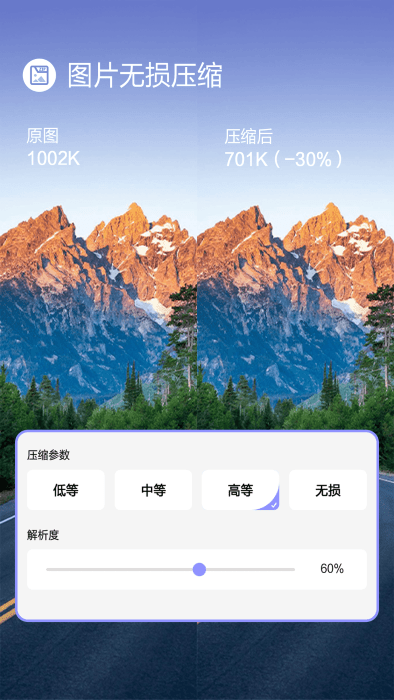 jpg图片压缩小果版手机版下载