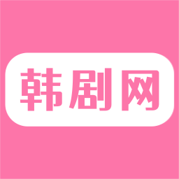 韩剧网追韩剧大全软件