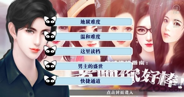 老师你好棒无限修改版下载