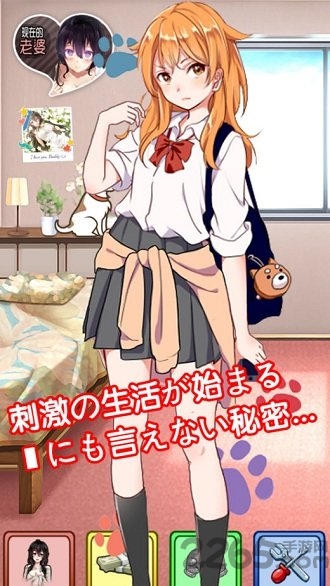 我的野蛮打工女友手机版