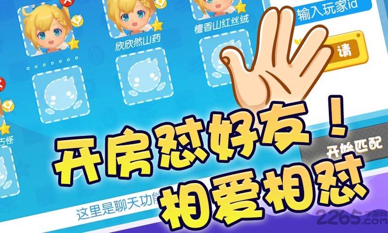 网易猪场怼怼乐手游