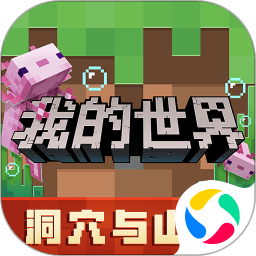 我的世界1.12.2正式版