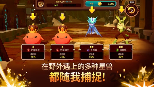 妖怪超级联赛官网下载