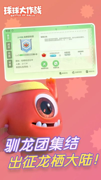 球球大作战360游戏下载