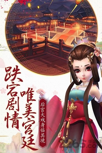 熹妃q传oppo游戏 oppo熹妃q传游戏下载