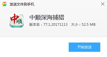 中顺深海捕猎手机版