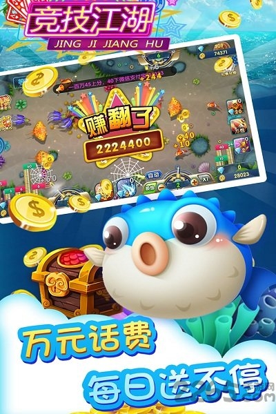 竞技江湖手机版官网版下载
