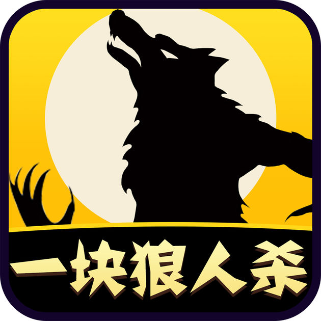 狼人杀派对手机版 v1.0.4 安卓版