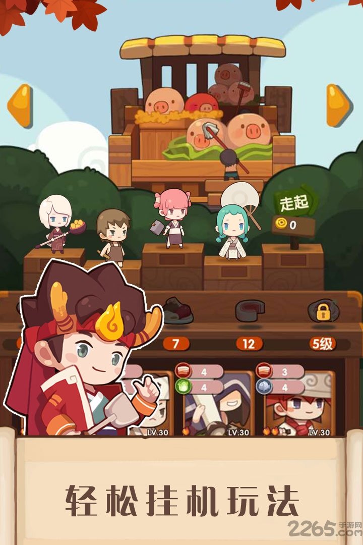 2018爆炒江湖破解版下载