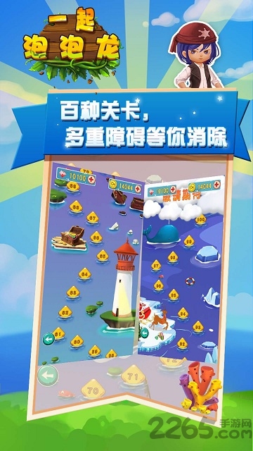 一起泡泡龙破解版下载