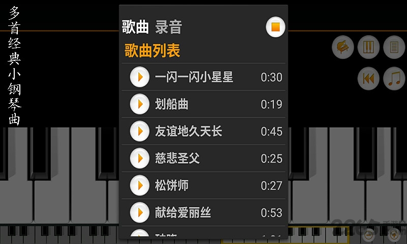迷你钢琴游戏下载