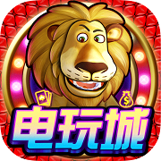 电玩游戏厅捕鱼360版 v3.1.2 安卓最新版