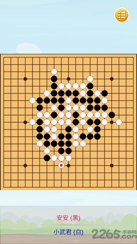 联机五子棋手机版