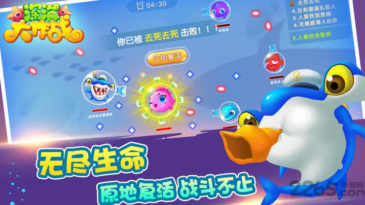 深海大作战破解版下载