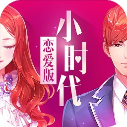 小时代手游百度版 v1.1.30 安卓最新版