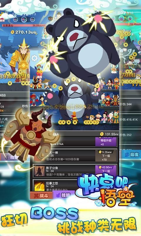 快点吧悟空官方正版下载