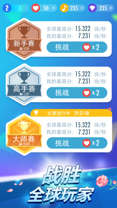 钢琴块5免费版下载