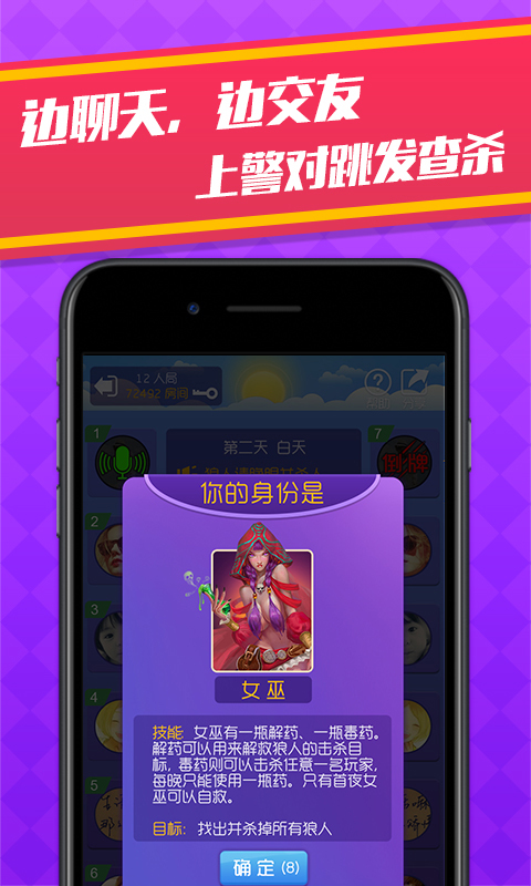天黑狼人杀破解版下载