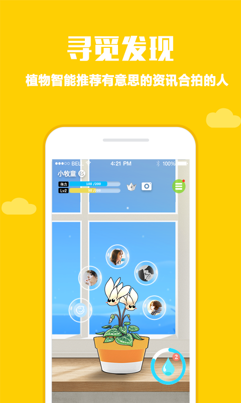 口袋植物破解版