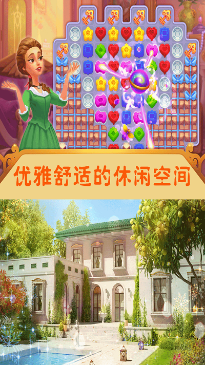 我的巅峰人生游戏下载