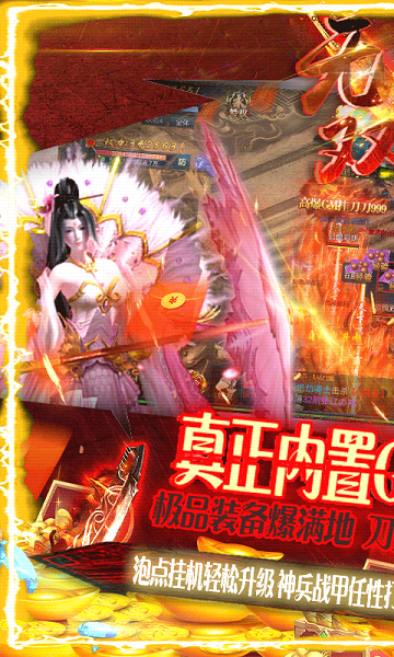名将大乱斗bt变态版
