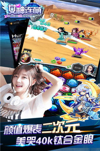 女主播的游戏手机版