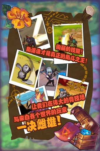符文石战争官网下载