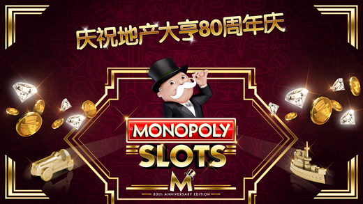 monopoly slots游戏下载