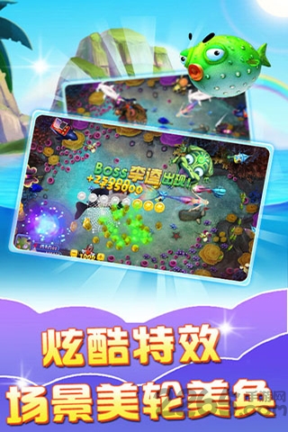 金蟾捕鱼手机版下载
