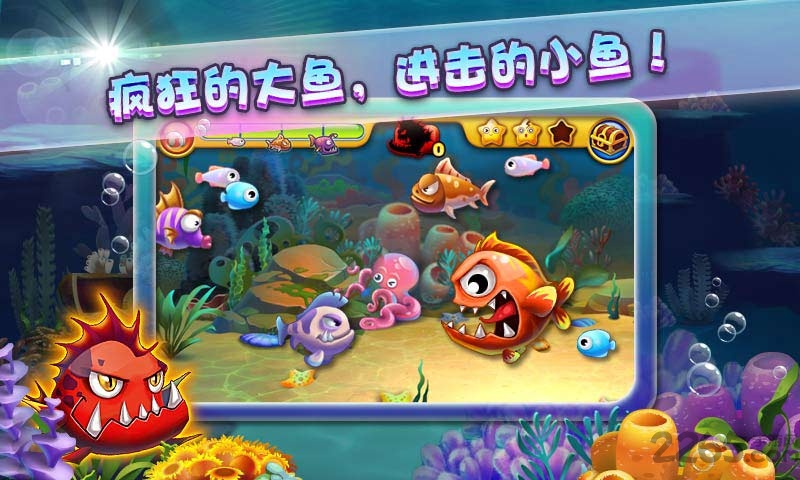 大鱼吃小鱼旧版游戏下载