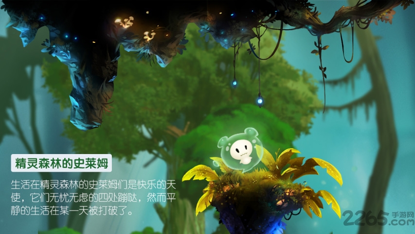 飞吧史莱姆官网下载
