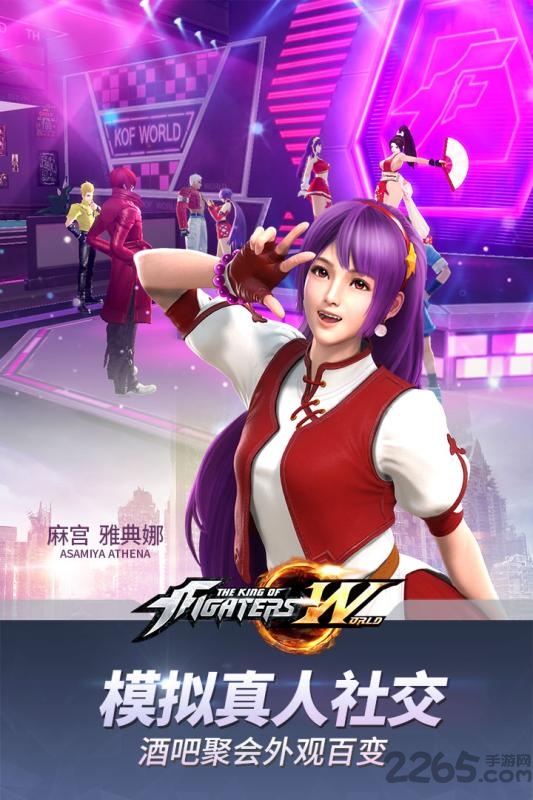拳皇世界内测服下载