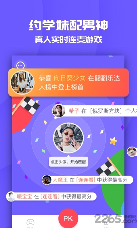 同桌游戏老版本下载
