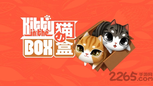 猫小盒手机游戏下载