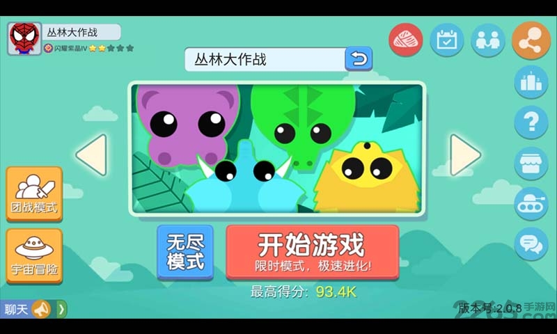 丛林大作战无敌版