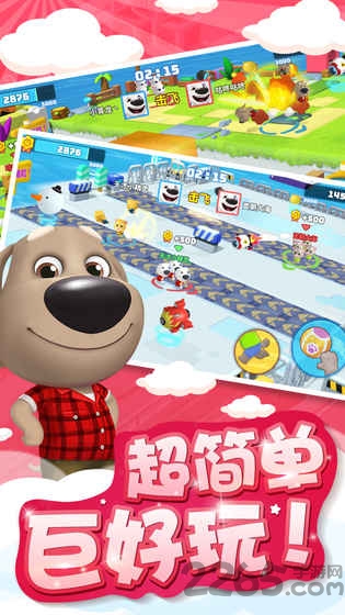 汤姆猫乱斗小队手游