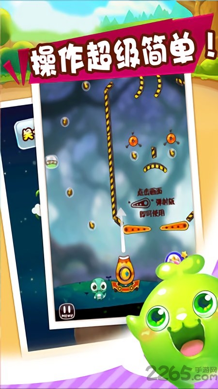球球小怪兽手游下载