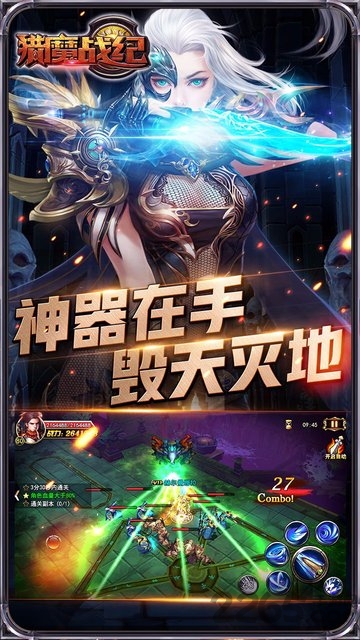 猎魔战纪新快官网下载