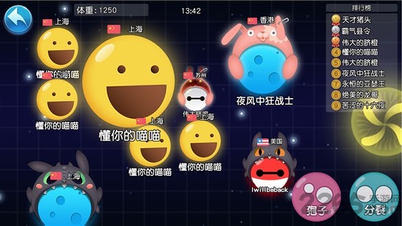 吃货星球无限钻石版下载