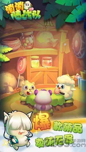 消消陆战队官方下载